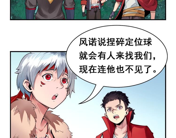 第28话 黑魔纪