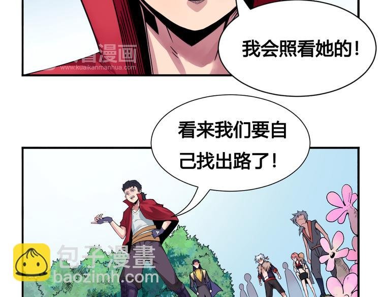 第28话 黑魔纪