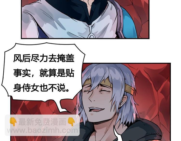 第28话 黑魔纪