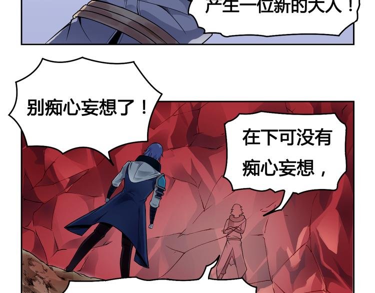 第28话 黑魔纪