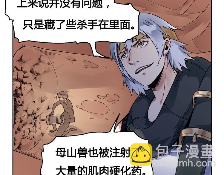 第28话 黑魔纪