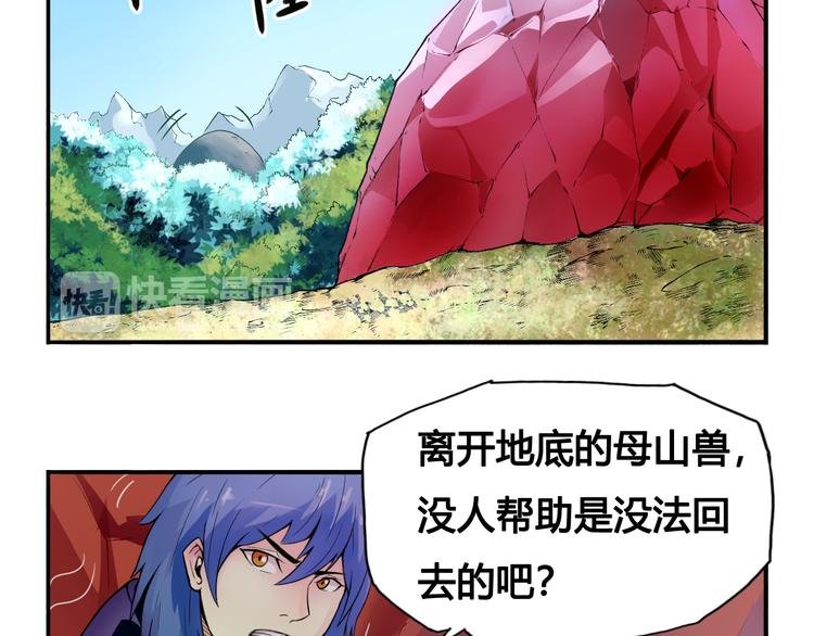 第28话 黑魔纪
