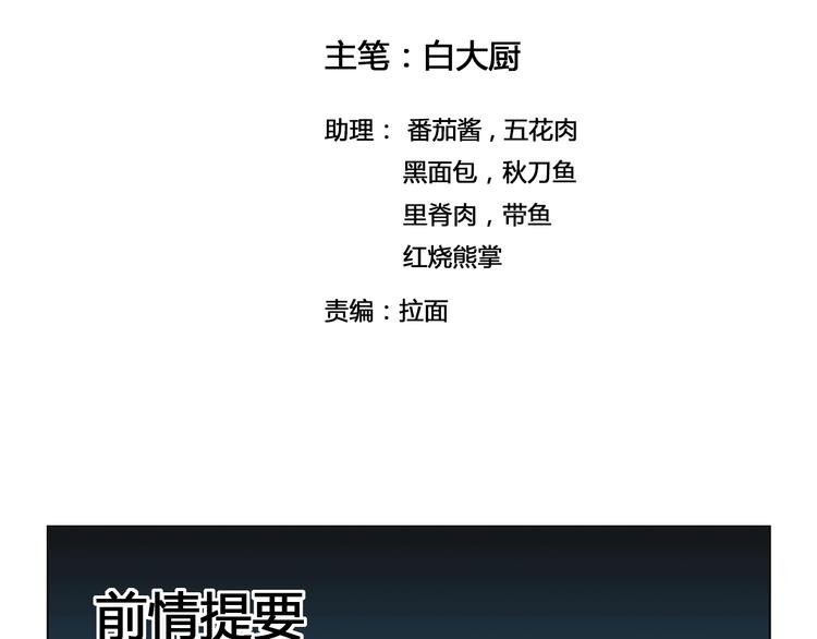 第29话 遇险
