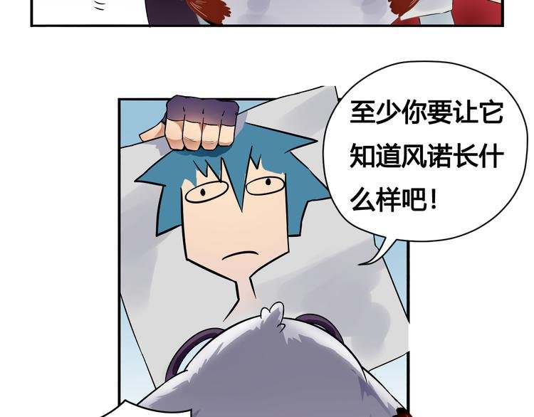 第29话 遇险
