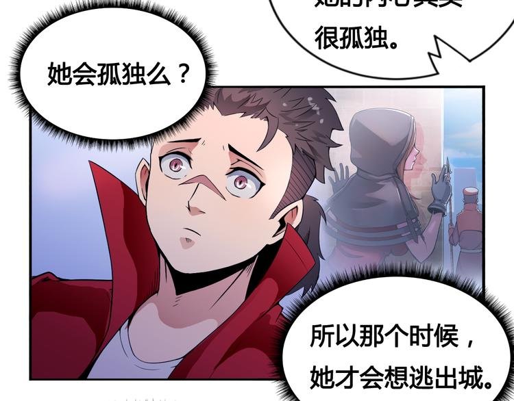 第29话 遇险