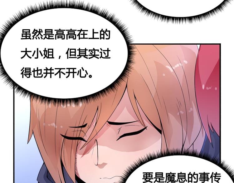 第29话 遇险