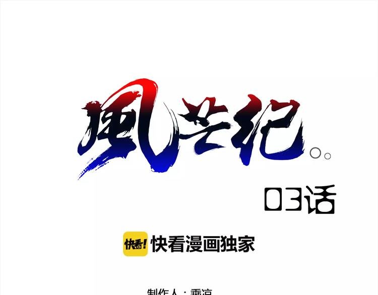 第3话 闯关