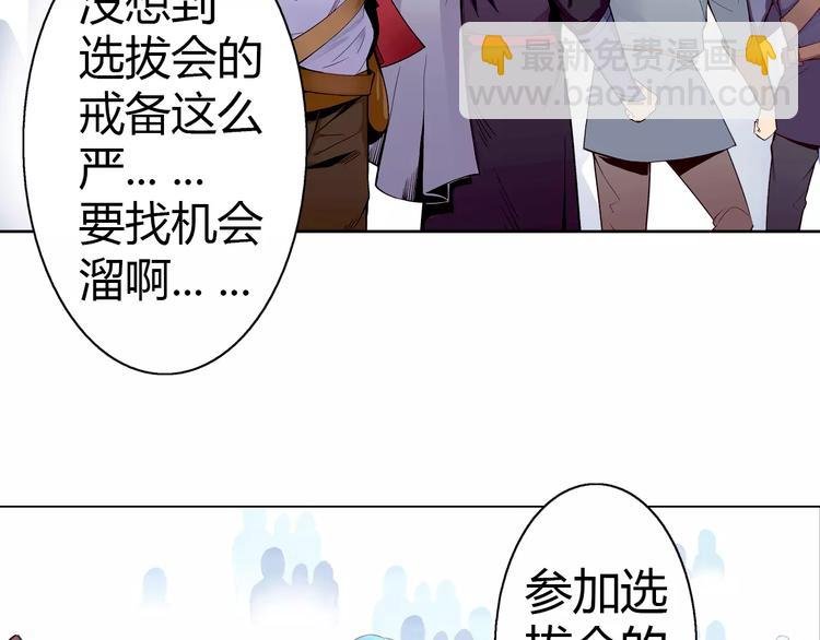 第3话 闯关