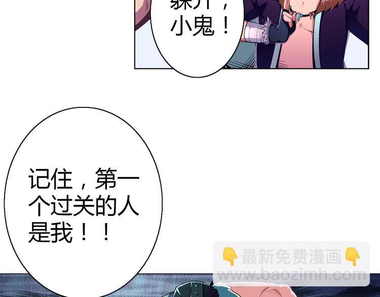 第3话 闯关