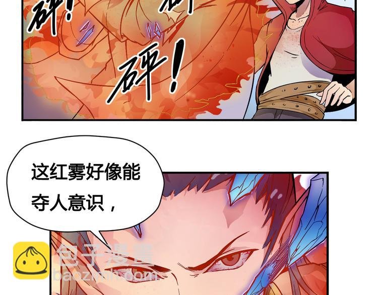 第30话 红雾