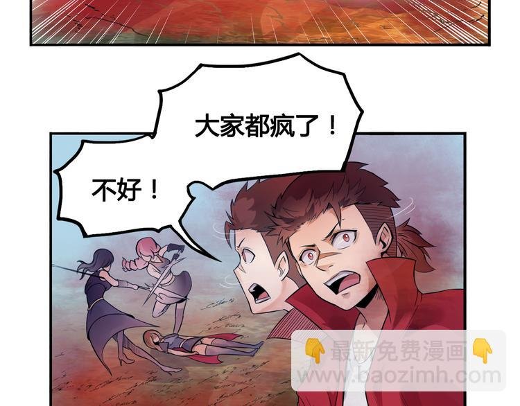 第30话 红雾
