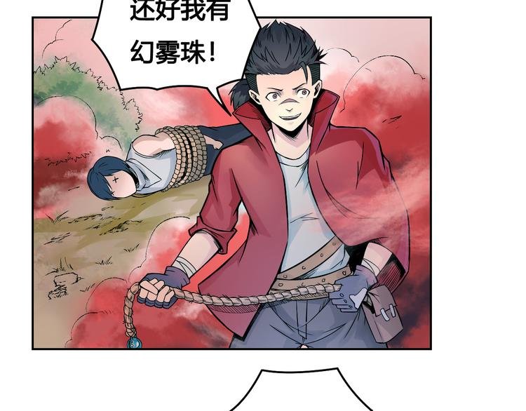 第30话 红雾