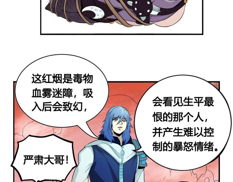 第31话 九雷