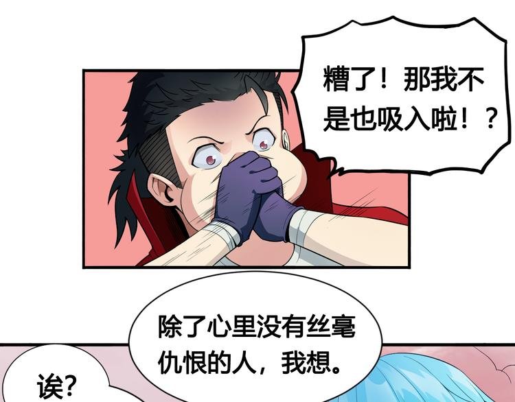 第31话 九雷