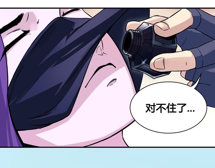 第32话 摆平