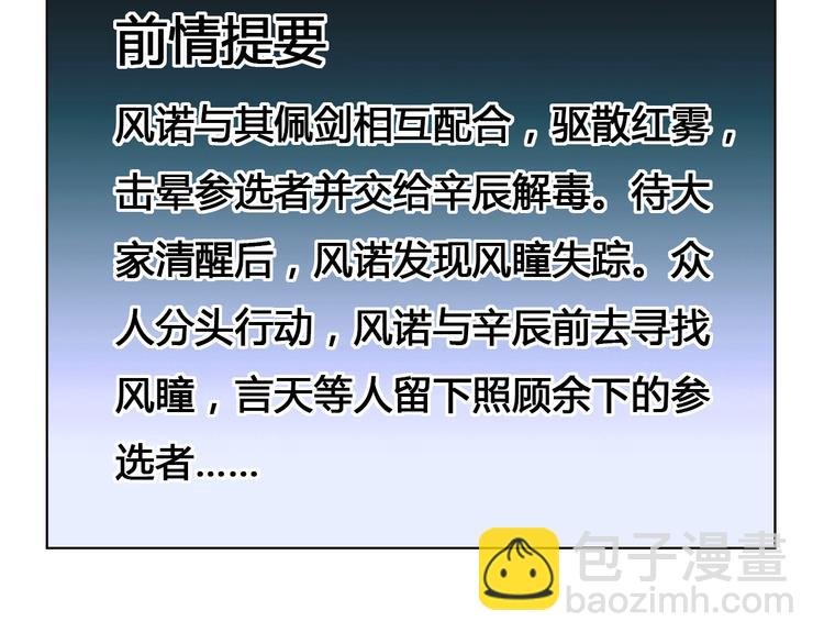 第33话 魔瞳复活