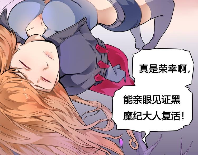 第33话 魔瞳复活