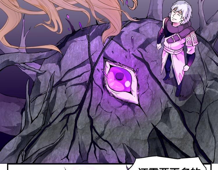 第33话 魔瞳复活