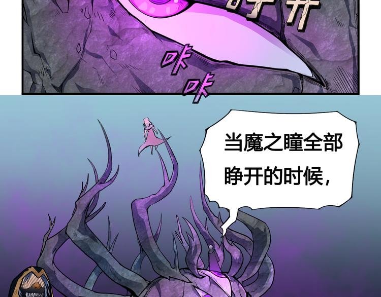 第33话 魔瞳复活