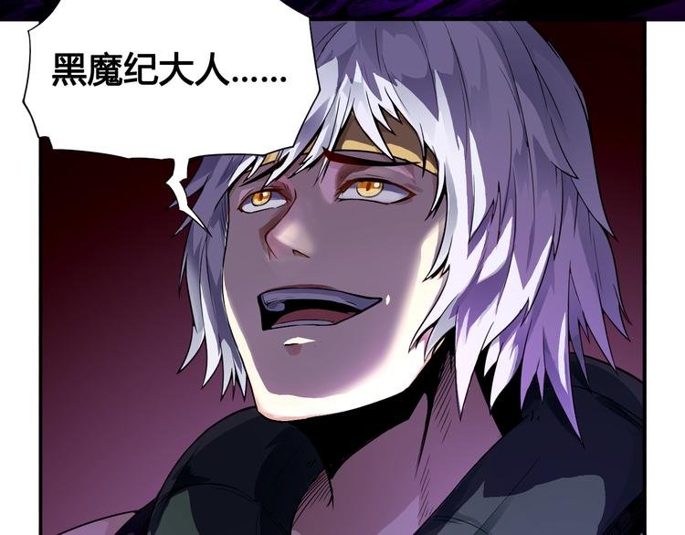 第33话 魔瞳复活