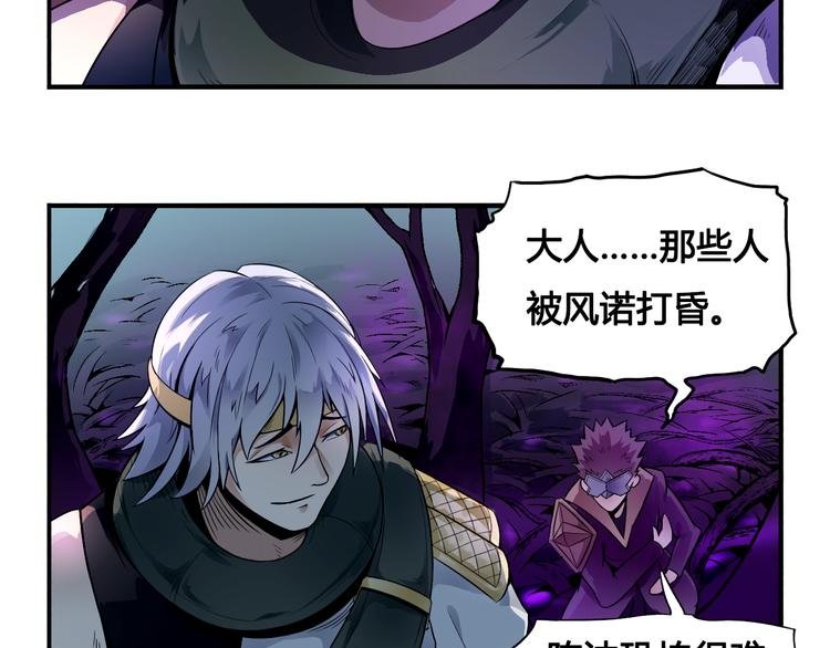第33话 魔瞳复活
