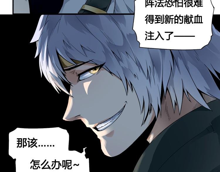 第33话 魔瞳复活