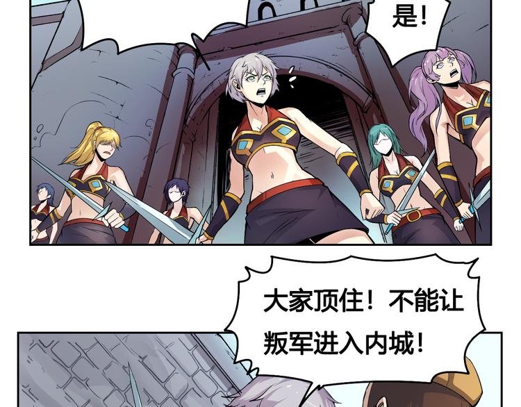 第33话 魔瞳复活