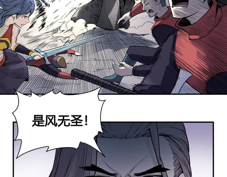 第33话 魔瞳复活