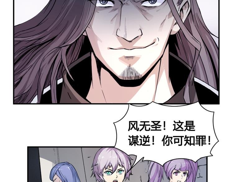 第33话 魔瞳复活