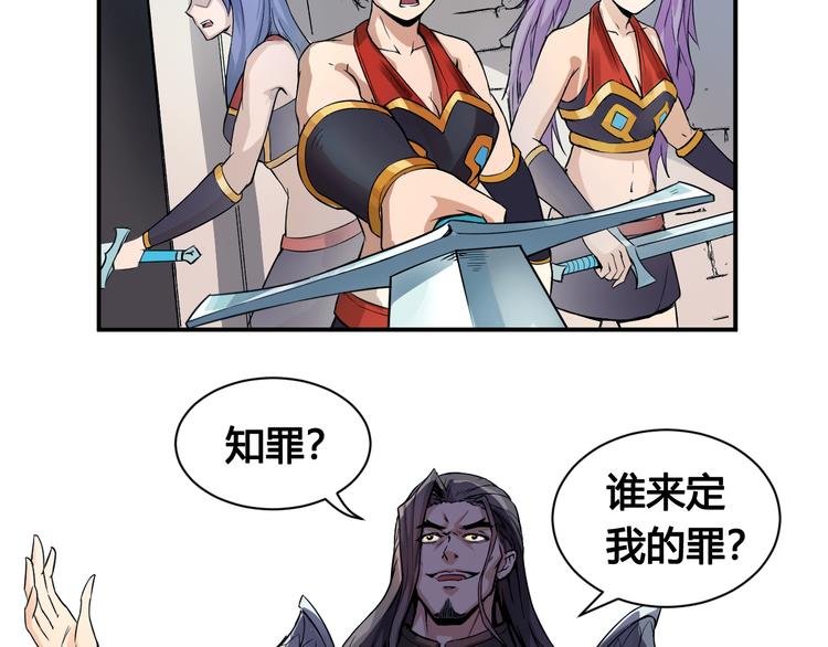 第33话 魔瞳复活