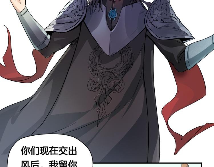 第33话 魔瞳复活