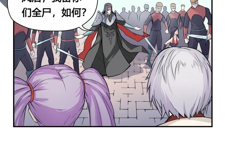 第33话 魔瞳复活
