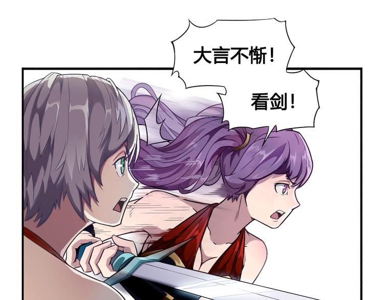 第33话 魔瞳复活