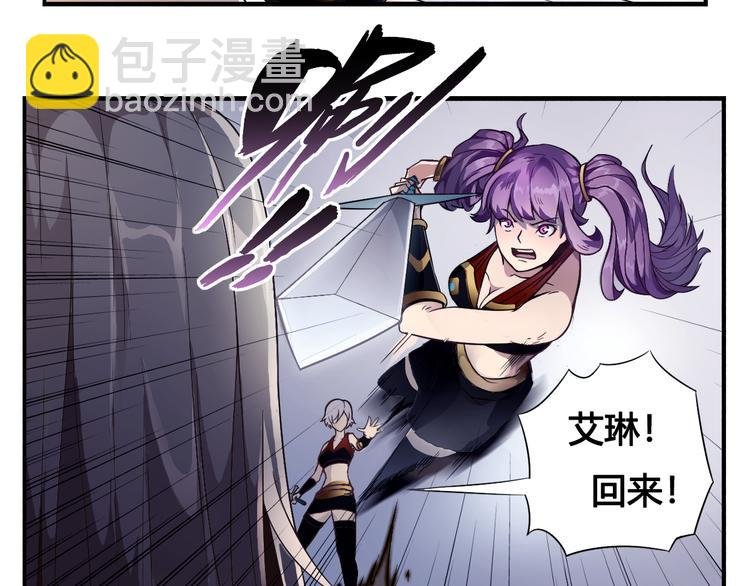 第33话 魔瞳复活