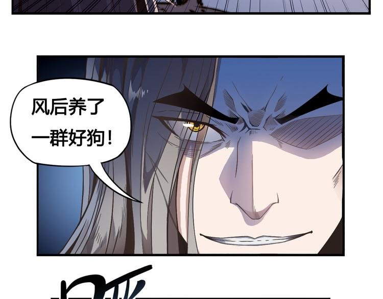 第33话 魔瞳复活