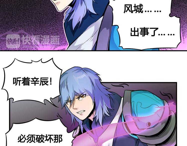 第36话 突破暗之力
