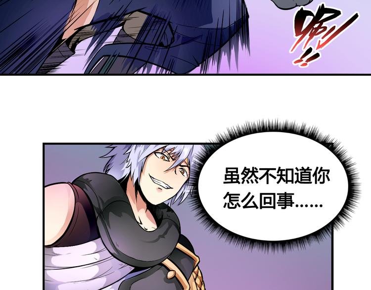 第36话 突破暗之力