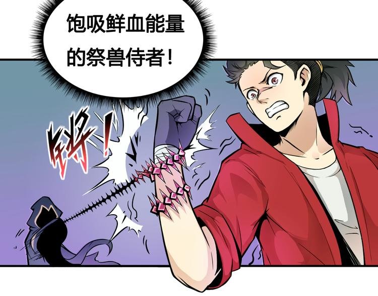 第36话 突破暗之力