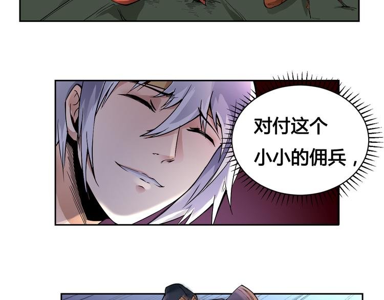 第36话 突破暗之力