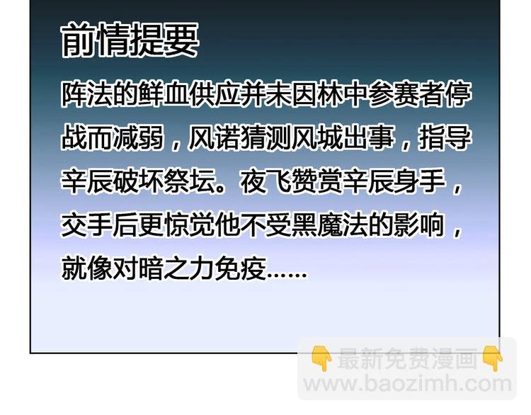第37话 黑魔纪复活