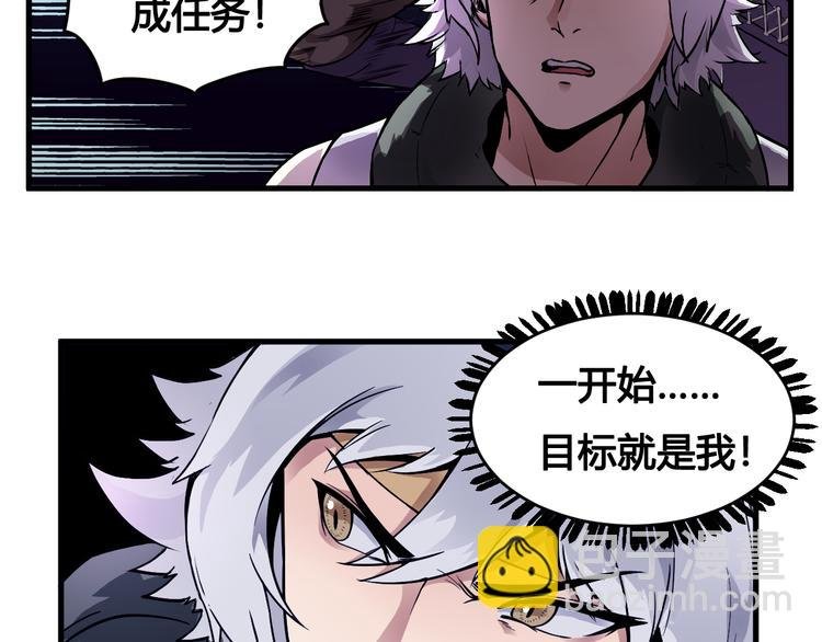 第37话 黑魔纪复活