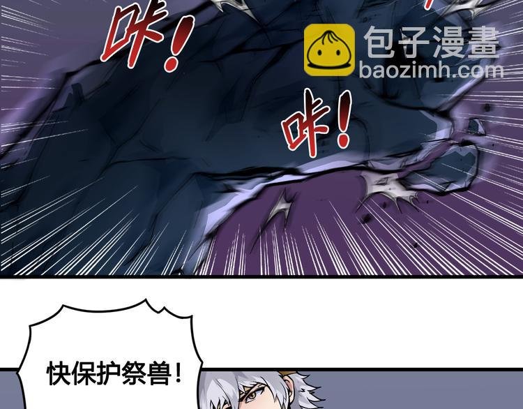 第37话 黑魔纪复活