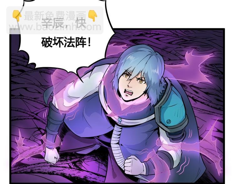 第37话 黑魔纪复活
