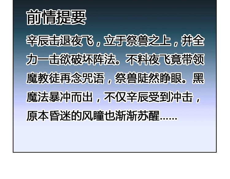 第38话 黑化