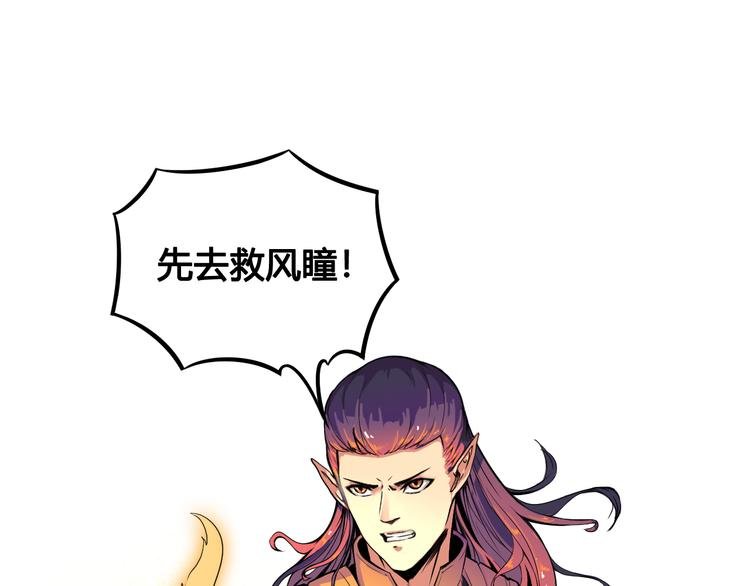 第38话 黑化
