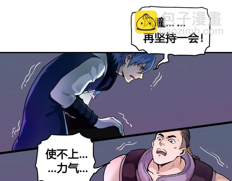 第39话 魔神动摇