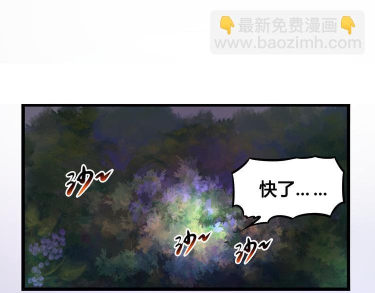 第39话 魔神动摇