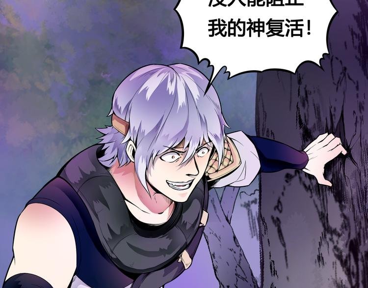 第39话 魔神动摇