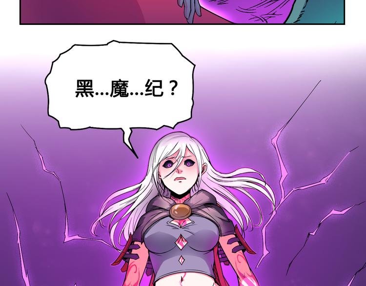 第39话 魔神动摇