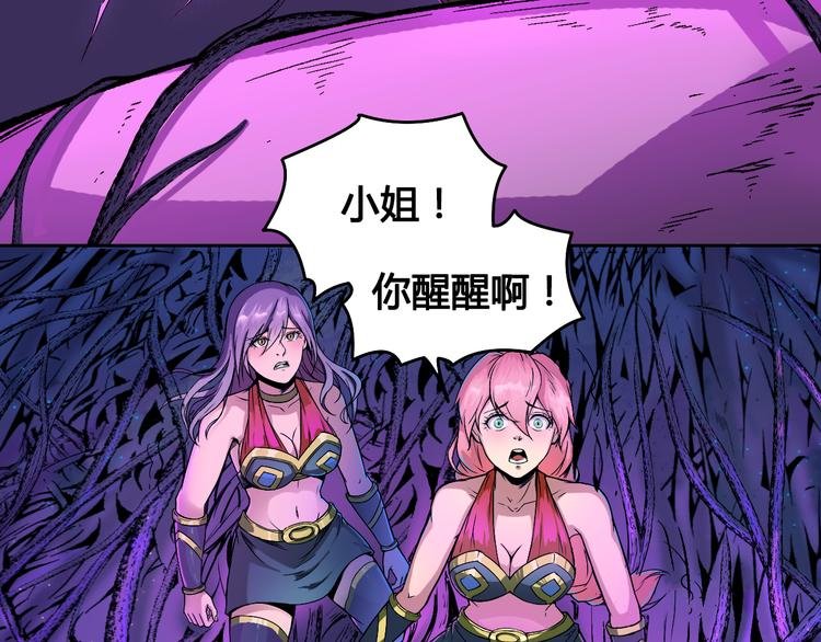 第39话 魔神动摇